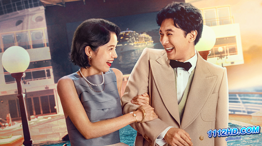 ดูหนัง In Love and Deep Water (2023) 