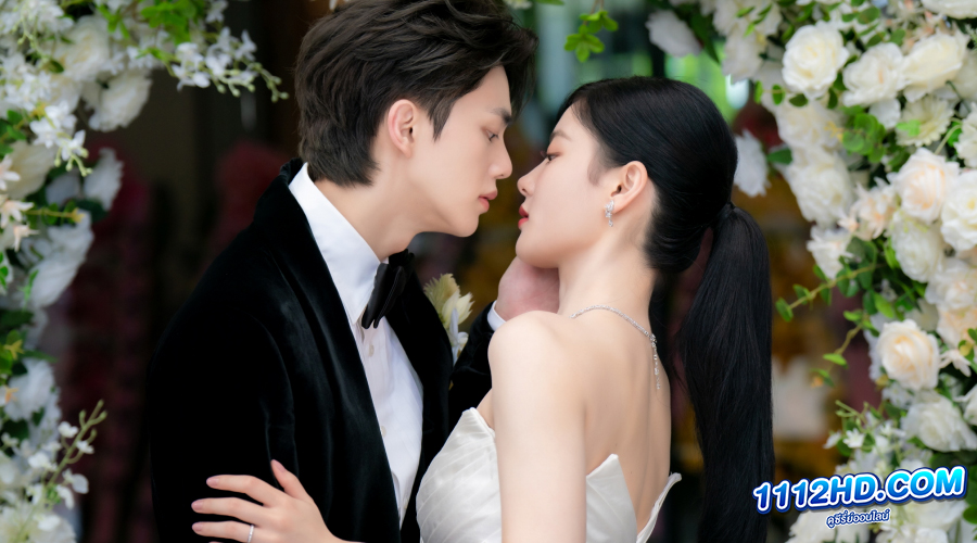 ดูซีรี่ย์ My Demon ปีศาจของฉัน (2023) ซับไทย 