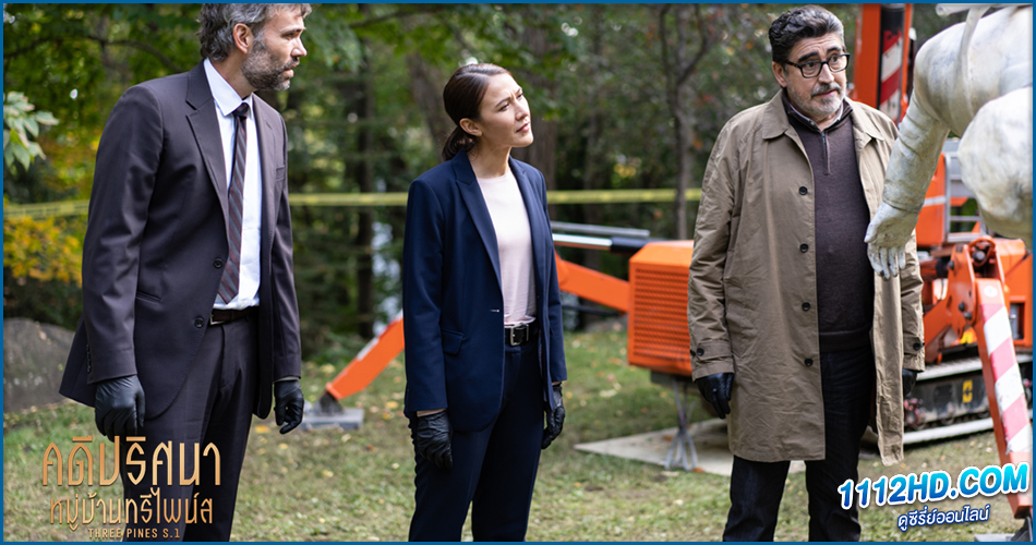 คดีปริศนาหมู่บ้านทรีไพน์สปี 1 (พากย์ไทย)