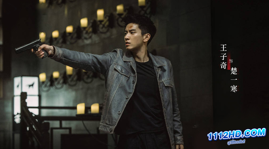  Chase the Truth (2023) ซับไทย