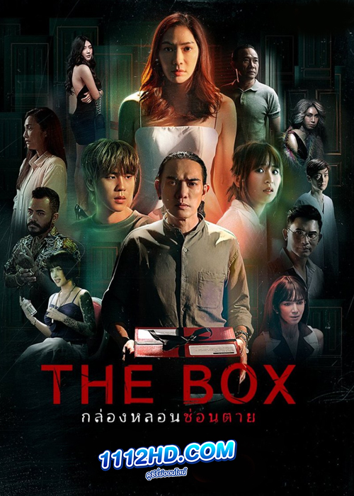 ซีรี่ย์ไทย The Box กล่องหลอนซ่อนตาย (2023)