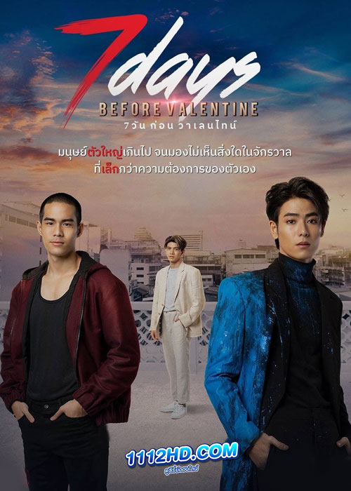 ซีรี่ย์ไทย 7 วันก่อนวาเลนไทน์ (2023) 7 Days before Valentine ย้อนหลัง 12 ตอนจบ