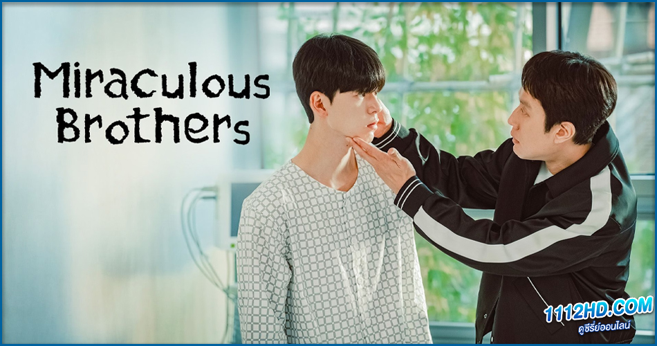 ดูซีรี่ย์ Miraculous Brothers พากย์ไทย