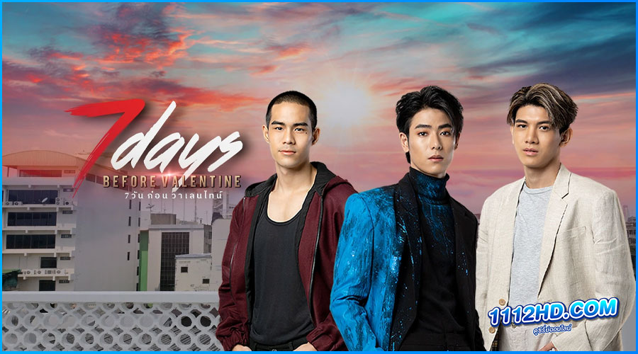 ซีรี่ย์ไทย 7 วันก่อนวาเลนไทน์ (2023) 