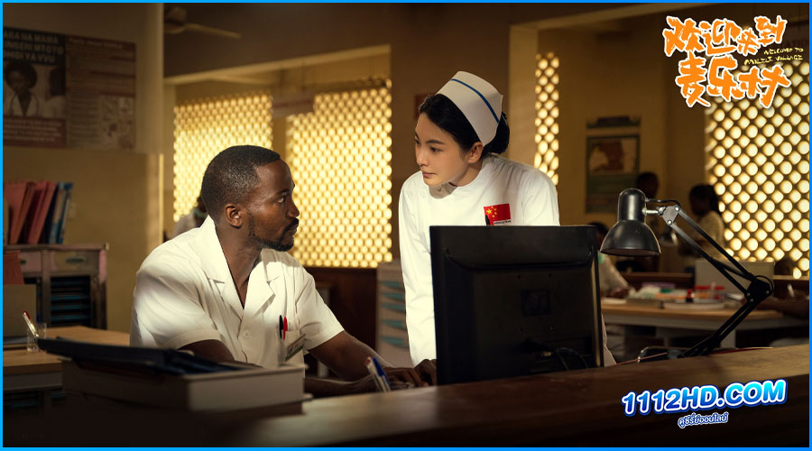 Welcome to Milele (2023) ยินดีต้อนรับสู่หมู่บ้านไม้เล