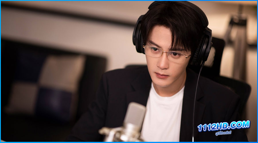 Love Me Love My Voice (2023) สื่อรักผ่านเสียง