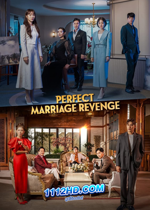 Perfect Marriage Revenge (2023) วิวาห์ลวงชวนให้รัก