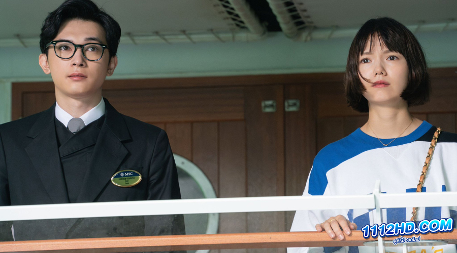 ล่องเรือรักในน้ำลึก พากย์ไทย HD