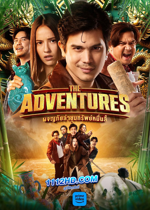 ดูหนัง The Adventures ผจญภัยล่าขุมทรัพย์หมื่นลี้ (2023) เต็มเรื่อง