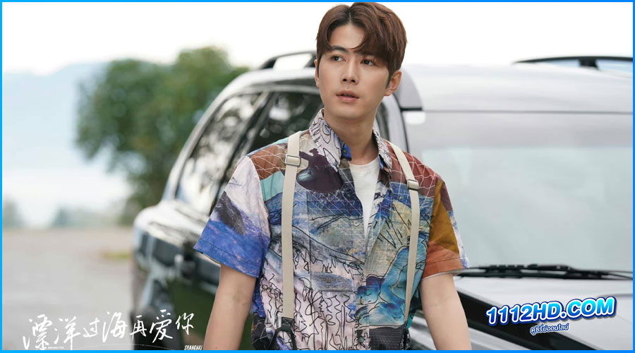 You’ll Never Walk Alone (2023) ข้ามขอบฟ้ามารักเธอ