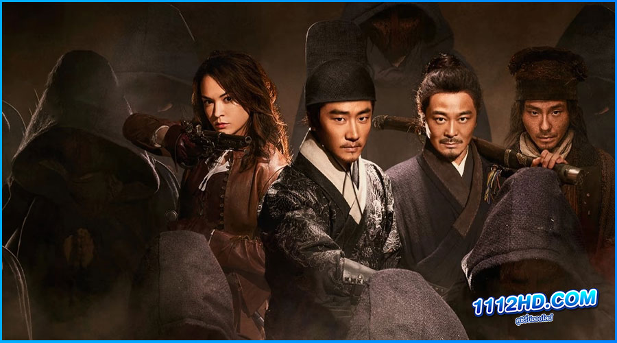  The Mutations (2023) โรคร้ายกลายพันธุ์ ซับไทย 