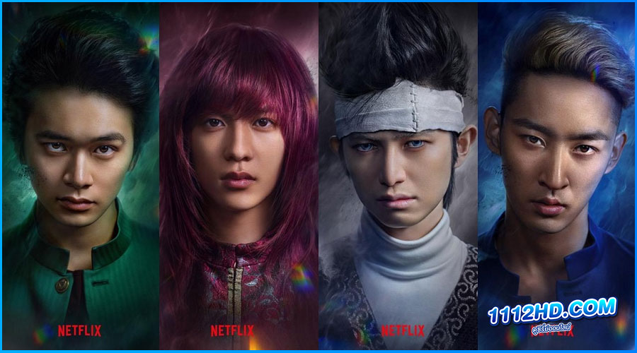 ดูซีรี่ย์ คนเก่งฟ้าประทาน พากย์ไทย