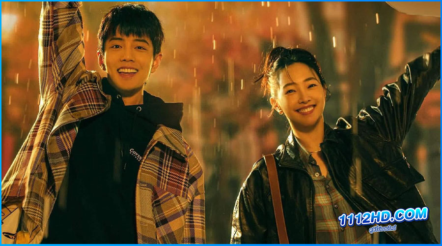 ดูซีรี่ย์ แสงส่องรักข้างกาย (พากย์ไทย)