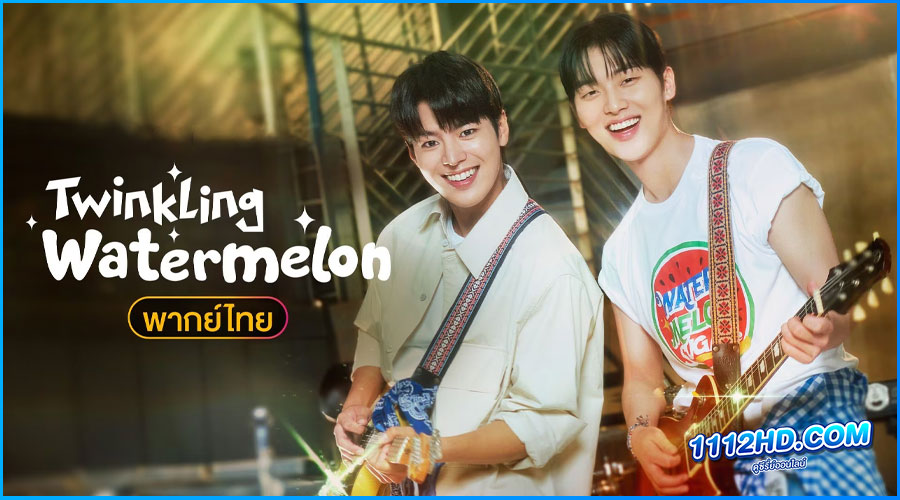 ดูซีรี่ย์ ย้อนวัยใจสู้ฝัน พากย์ไทย