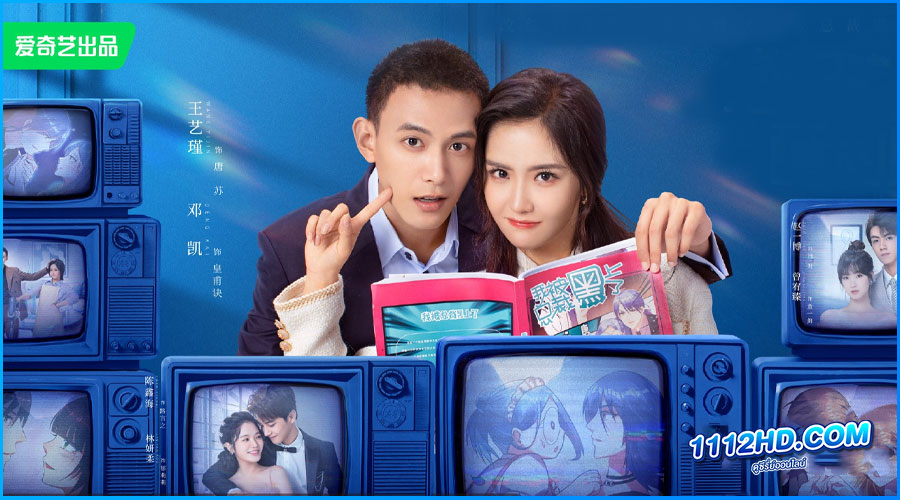 ดูซีรี่ย์ แอนตี้หัวใจยัยไอดอล (พากย์ไทย) 