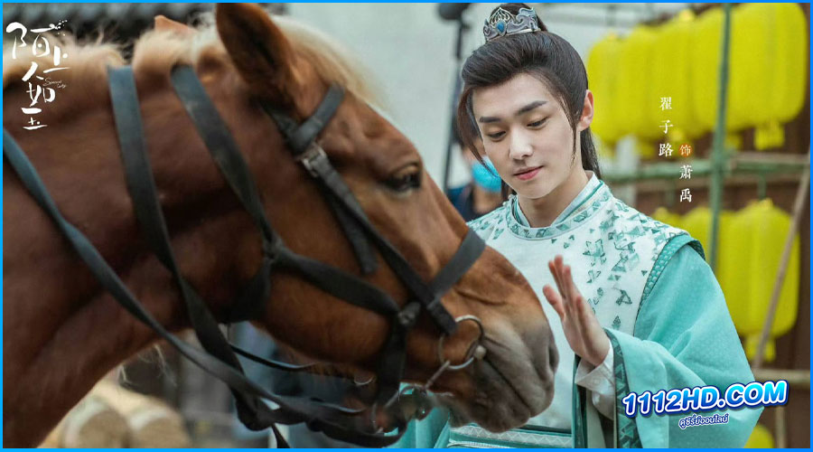  คุณหนูสามตามหารัก (2023) ซับไทย