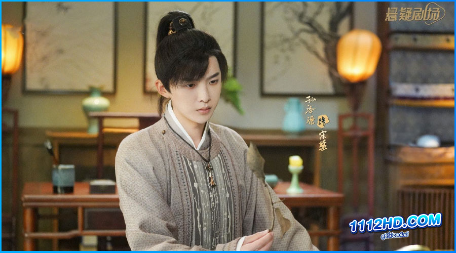 The Forensic Examiner Song Ci (2023) ตำนานนักสืบซ่งสือ