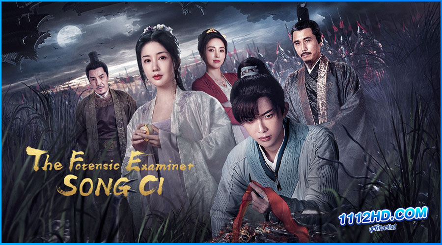 ดูซีรี่ย์ The Forensic Examiner Song Ci 