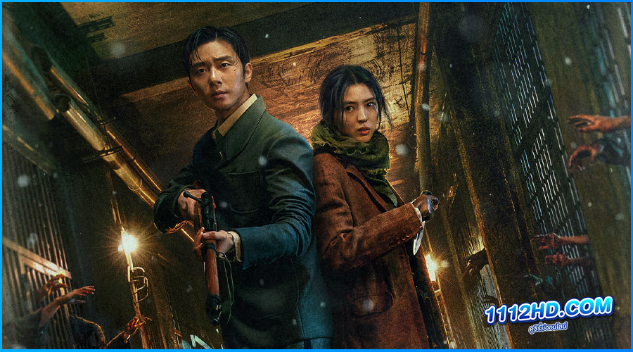 ดูซีรี่ย์ Gyeongseong Creature (2023)