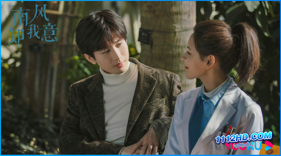 South Wind Knows (2023) พากย์ไทย