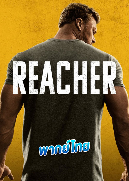 ดูซีรี่ย์ Reacher Season 2