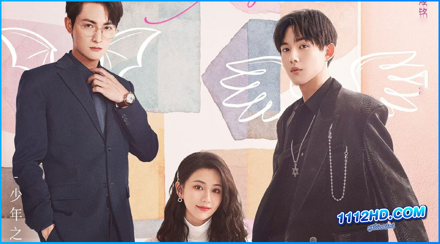 ดูซีรี่ย์ My Star เพียงคุณเคียงรัก