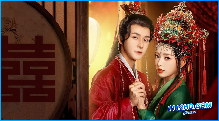 ดูซีรี่ย์ The Reincarnated Lovers (2023)