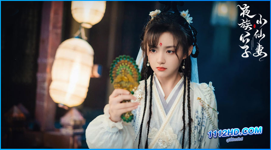 Devil Falls in Love with Fairy (2023) ลิขิตรักองค์ชายอสูร