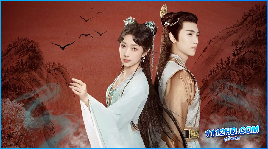 ชะตาร้ายอุบัติรัก (ซับไทย)