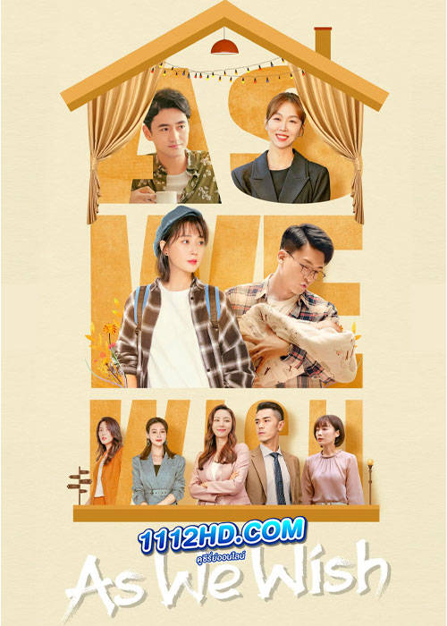 ดูซีรี่ย์ As We Wish (2022) พากย์ไทย EP.1-31 (จบ)