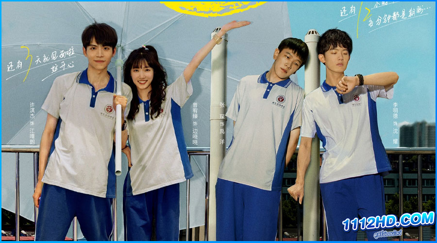 The Hope (2023) ปลุกไฟแห่งฝัน ซับไทย