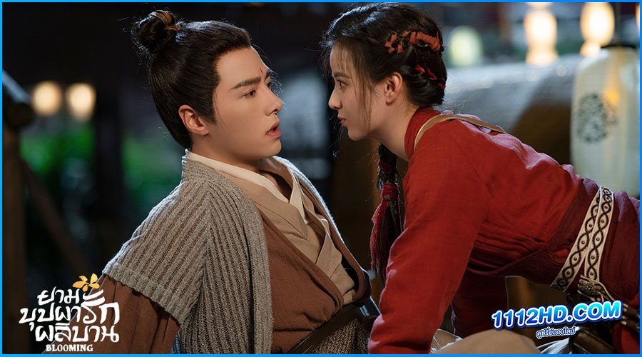 ดูซีรี่ย์ Blooming ยามบุปผารักผลิบาน