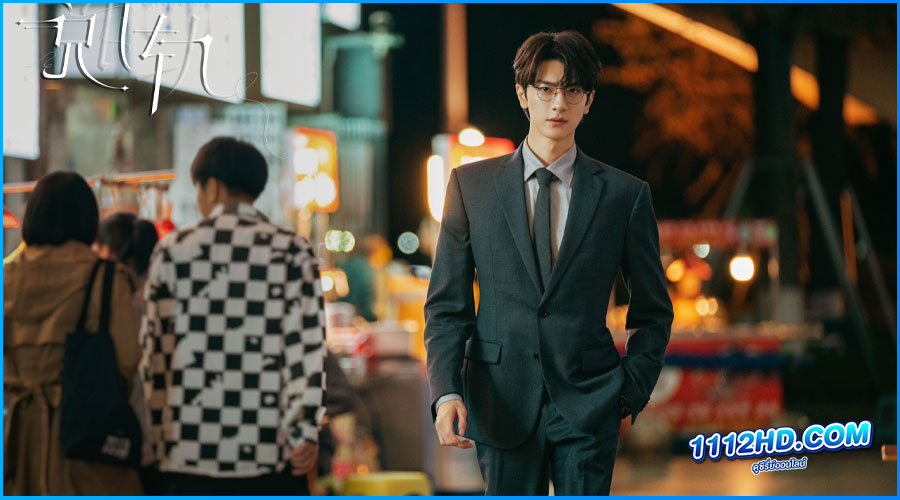 เหวี่ยงเรามาเจอรัก (ซับไทย) 