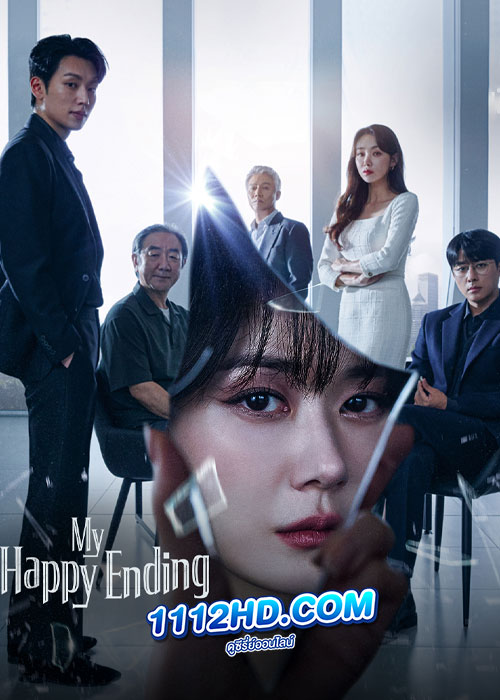 My Happy Ending (2023)