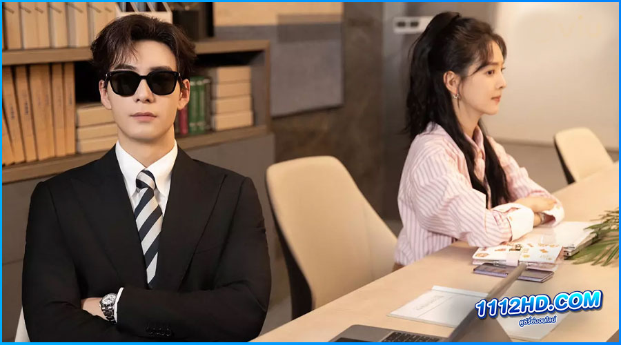 กับดักรัก บอสตัวร้าย My Boss (2024) พากย์ไทย