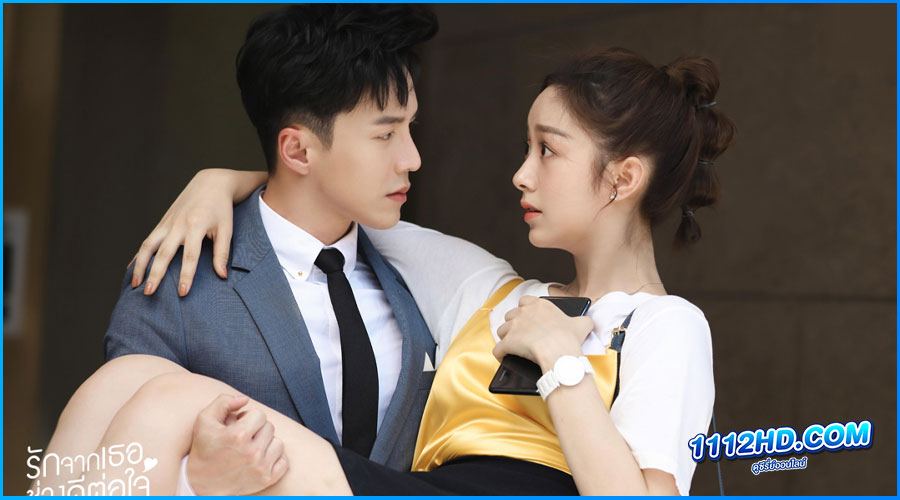  รักจากเธอช่างดีต่อใจ (2020) พากย์ไทย