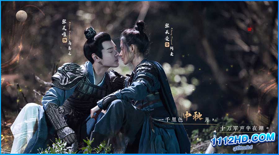 ดูซีรี่ย์ Fighting for love (2024) สตรีกล้าท้าสงครามรัก