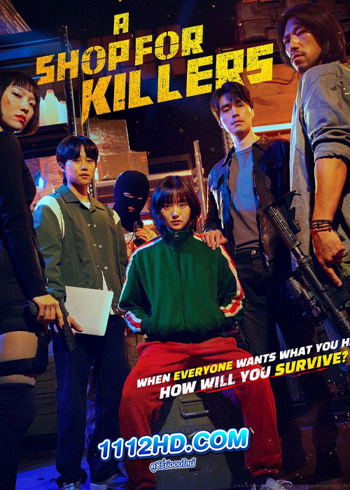 ดูซีรี่ย์ A Shop For Killers (2024) มรดกร้านนักฆ่า พากย์ไทย-ซับไทย EP.1-8 จบ