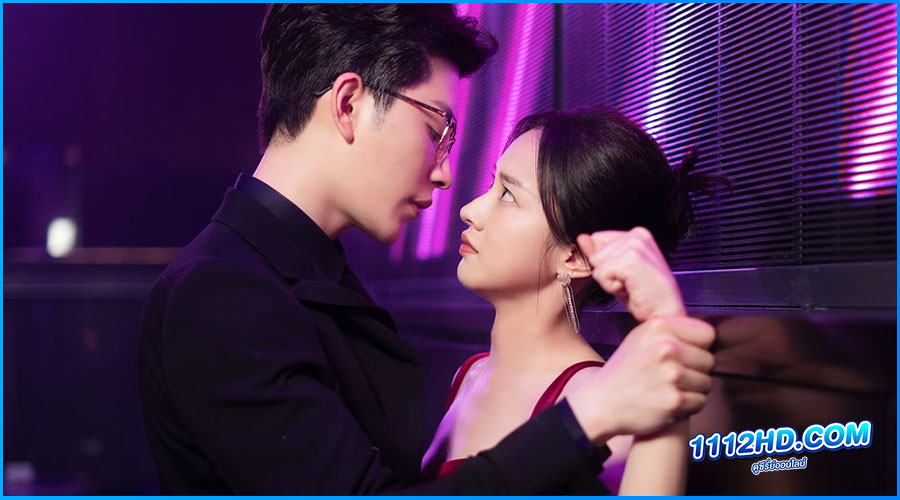 ดูซีรี่ย์ Taking Love as a Contract (2024)