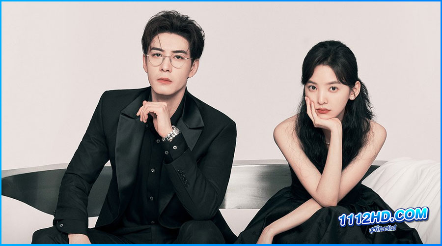 ดูซีรี่ย์ My Boss กับดักรัก บอสตัวร้าย