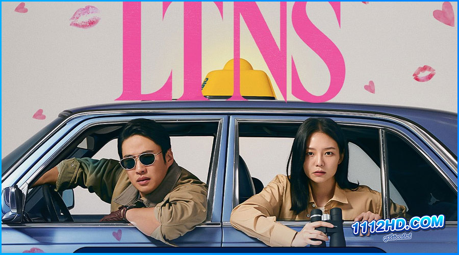 ดูซีรี่ย์ LTNS (2024) ซับไทย
