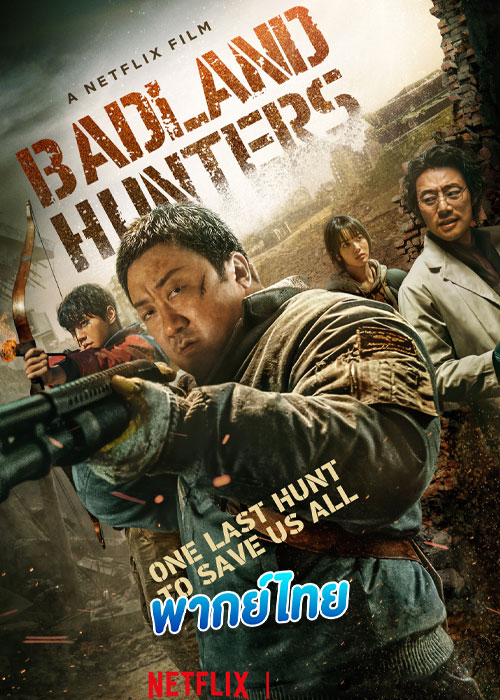 Badland Hunters (2024) นักล่ากลางนรก