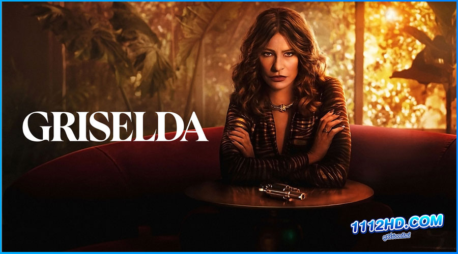 Griselda เจ้าแม่โคเคน (2024) พากย์ไทย