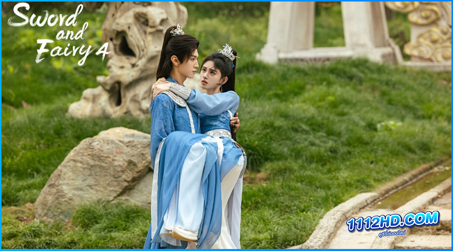 ดูซีรี่ย์ Sword and Fairy 4 (2024)
