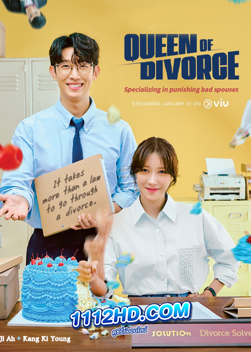 ดูซีรี่ย์ Queen of Divorce ราชินีหย่าร้าง (2024) ซับไทย EP.1-12 (จบ)