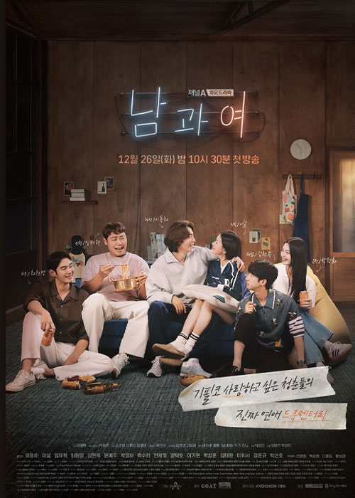 ดูซีรี่ย์ Between Him And Her (2023) ซับไทย EP.1-16 จบ