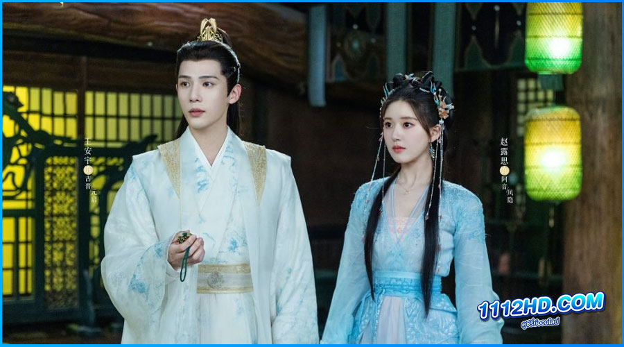 ตำนานรักผนึกสวรรค์ (2023) The Last Immortal