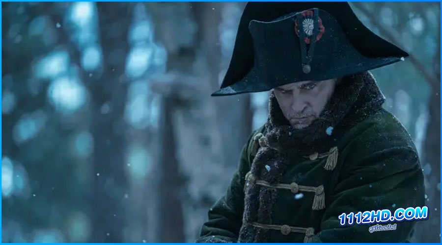 Napoleon จักรพรรดินโปเลียน