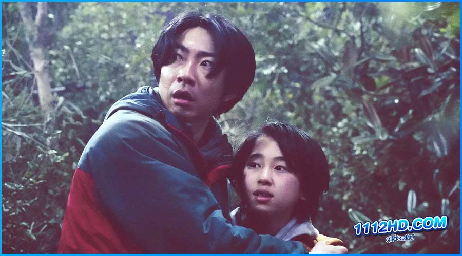 ป่าแปลกแลกตาย It’s in the Woods (2023) เต็มเรื่อง