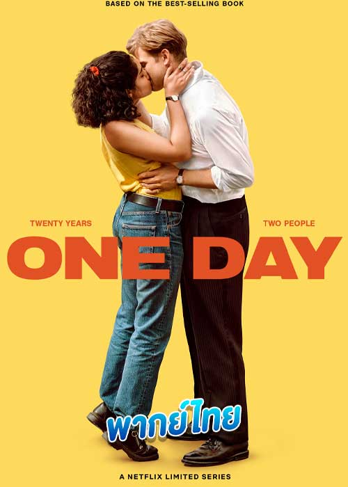 One Day (2024) หนึ่งวัน นิรันดร์รัก